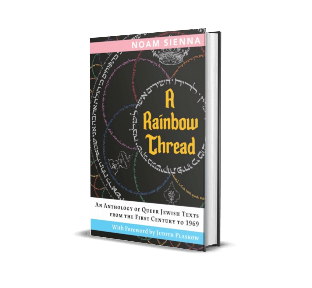 lgbtq anthology noam sienna lgbtq book queer literature